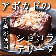 砂糖不使用！アボカドのショコラテリーヌ