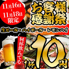 個室居酒屋 天海 大曽根駅前店の写真