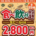 白木屋 新宿歌舞伎町総本店のおすすめ料理1