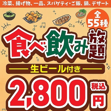 白木屋 新宿歌舞伎町総本店のおすすめ料理1