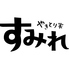 やきとり家 すみれ 池上店のロゴ