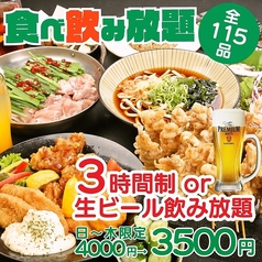 焼き鳥居酒屋 鶏っく 富山駅前店のコース写真