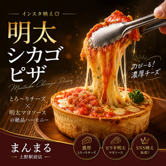まんまる 上野駅前店のおすすめ料理3