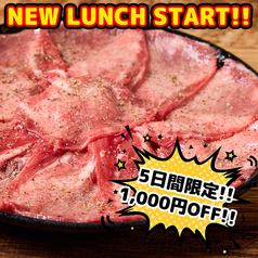 肉らぼ NIKULAB 松山二番町店のコース写真