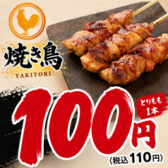 鳥心 新宿店のおすすめ料理1