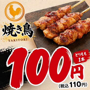 鳥心 新宿店のおすすめ料理1