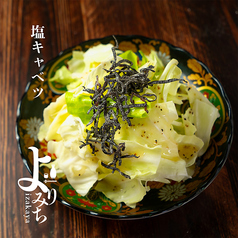 塩キャベツ(昆布)