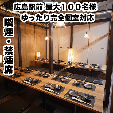 燈火 touka 広島駅前店の雰囲気1