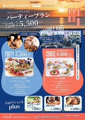 波の上のテラス マルマーレのコース写真