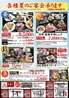 活魚と日本料理 和楽心 橿原神宮店のおすすめポイント1