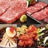 元町de焼肉 DOURAKU ドウラクのおすすめポイント2