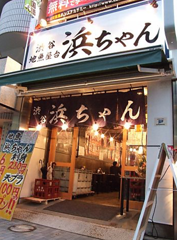 『市場の天ぷら』は、なんと、激安110円～！サクッと食べられる大人気看板メニュー！
