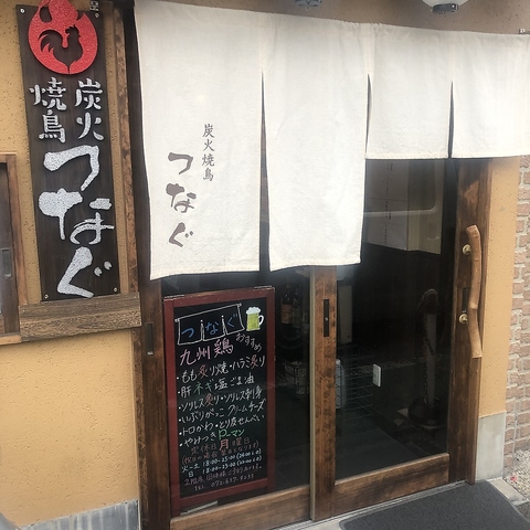 茨木/焼鳥/居酒屋