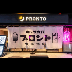 PRONTO プロント 大阪堂島店の写真