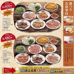 焼肉 冷麺ヤマト 仙台泉店のコース写真