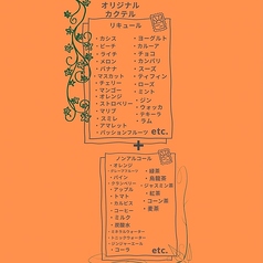 メニュー表６