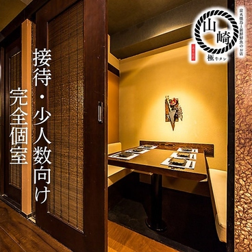 牛タンの山崎 北千住店の雰囲気1