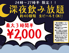 とり鉄大森北口店のコース写真