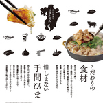 くろがね名物の博多もつ鍋・山笠盛り・もつ焼きなど新メニューを是非ご堪能下さい！