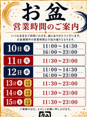 牛角 浅草国際通り店の写真