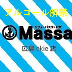 瀬戸内イタリアン massa 広島駅 ekie店のおすすめポイント1