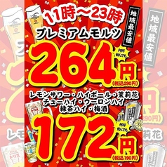 【地域最安値！】サントリー生「264円（税込290円）」