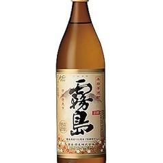 〈復刻版〉霧島