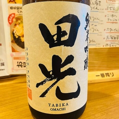 田光 雄町