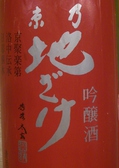 京乃地酒（京都）