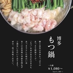 博多ダイニングよかろうもん 大通り本町店のおすすめポイント1