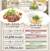 レストラン DADA 沼津店のおすすめ料理3