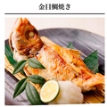 料理メニュー写真&nbsp;金目鯛焼き