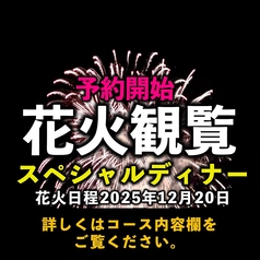 CALYPSO カリプソ イタリアンダイニング&カフェのコース写真