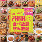 肉ときどきレモンサワー 町田駅前店特集写真1