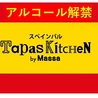 Tapas Kitchen by Massaのおすすめポイント1