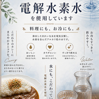 水素水を使用しています。