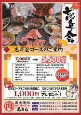 炭火焼肉 萬まる 大町店の写真