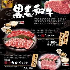 炭火焼肉と韓国料理　豪家　田村店の特集写真