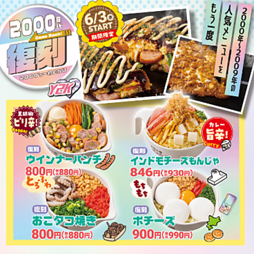 道とん堀 稲城店のおすすめ料理1