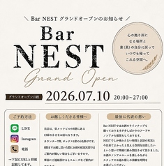 Bar Nest バーネストの特集写真