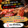 焼肉すけさんのおすすめポイント1