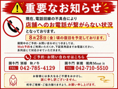 焼肉 闘牛門 とうぎゅうもん 町田本店の詳細