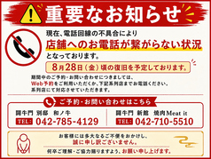 焼肉 闘牛門 とうぎゅうもん 町田本店の写真