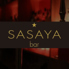 bar sasaya バー ササヤのロゴ