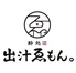 酔処 出汁ゑもんのロゴ