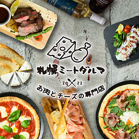 NEWOPEN！完全個室×肉バル 札幌で飲み放題を楽しめる個室肉バル!!