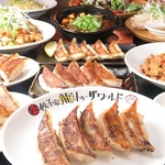 餃子パーティはお任せください！美味しい餃子と美味しいお酒で楽しいひとときをお過ごしください☆