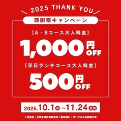 ビアガーデンマイアミ 高島屋横浜店のコース写真