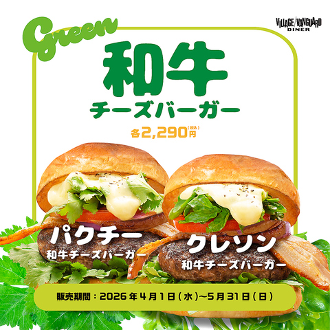 ジューシーなパティやオリジナルブリオッシュバンズなど素材に拘ったメニューを堪能。