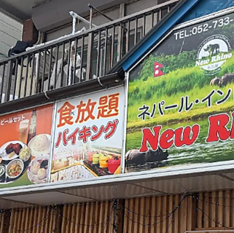 インド料理